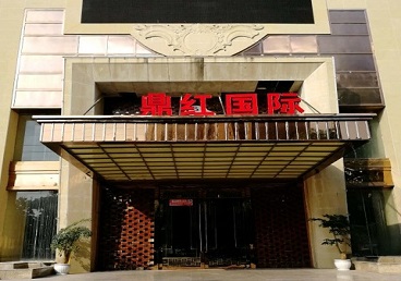 勐海商务KTV真空哪家最开放-鼎红国际KTV消费价格玩乐点评